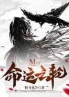 命运之轮逆位