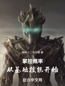掌控概率:从基础技能开始无弹窗