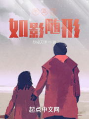 半岛之如影随形女主是谁