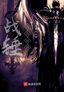 战锤:龙之回归免费阅读