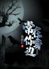 常在你身边是什么歌男女对唱