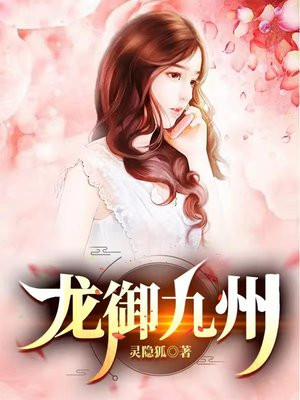 龙御九州嬴政