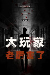 GG大玩家老版本下载