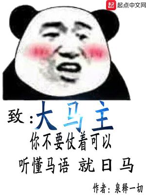 大马主何志坚