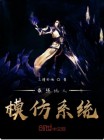 最强忽悠坑人系统