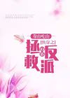 快穿之拯救抑郁症