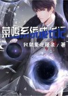 菜鸡1.0