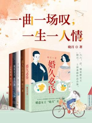 一曲一场叹,一生一人情