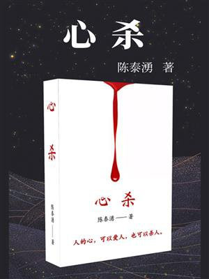 心杀技,古巨基