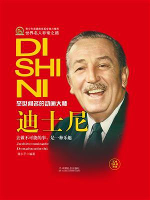 迪士尼项目介绍 一览表