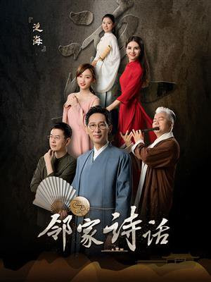 邻家诗话（第9话）：《泛海》