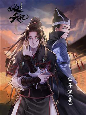 双夭记小说叫什么