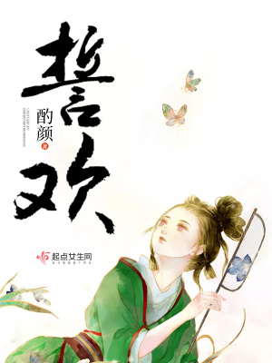 誓欢百度云