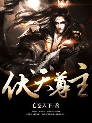 伏天氏女主有几个人