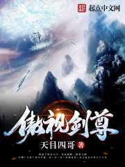 傲视剑尊
