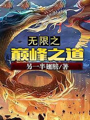 巅峰战舰无限