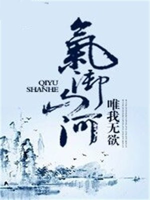 气震山河音乐
