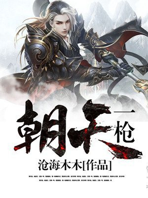 朝天一炷香 图片
