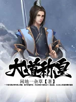 羲皇大道东路