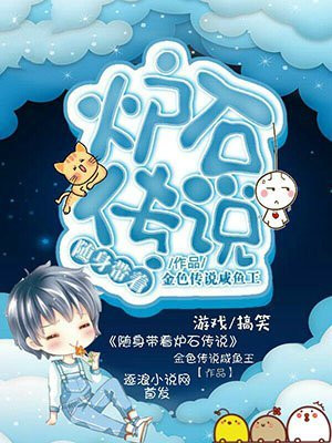 随身炉石 经典模式
