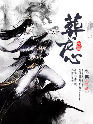 六道降龙木盘出的效果图