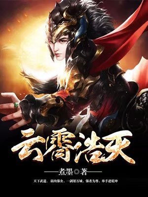 云霄浩天