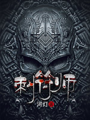 刺符师下载