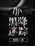 魔兽世界黑湖迷踪