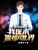 全球医师