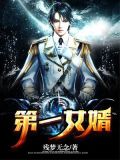 第一女婿刘飞叶青竹免费阅读