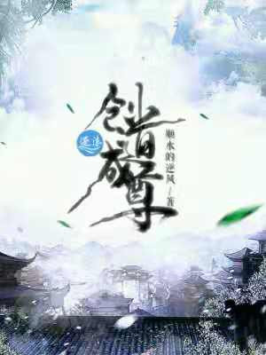 极道成尊 风雨入梦