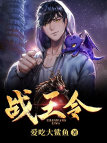 战王令萧破天TXT下载