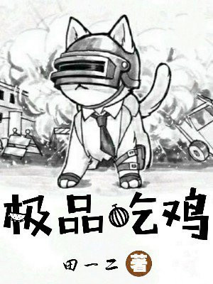 吃鸡三个字极品ID