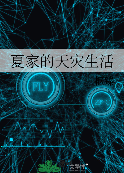 囤满物资的天灾生活
