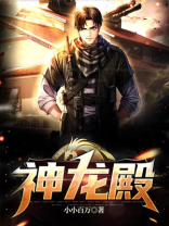 神龙殿叶非凡短剧