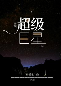 美娱超级巨星百度网盘下载
