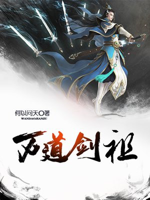 万道剑宗