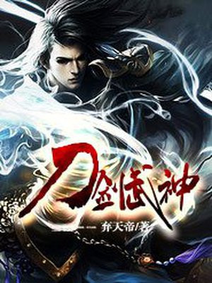 刀剑武神
