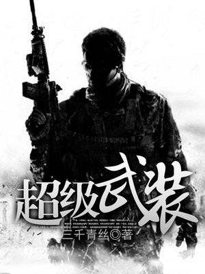 超级武装环 龙静血