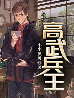 正道至尊娶了魔尊漫画下滑版