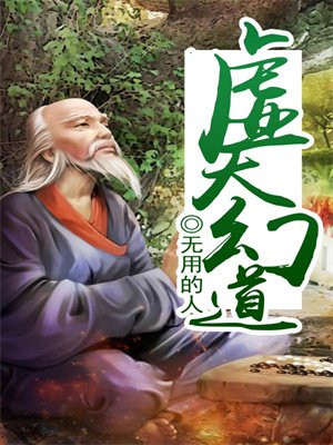 虚幻道场