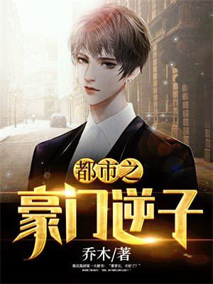 我是无敌富二代免费阅读