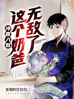 冲喜小说免费阅读全文