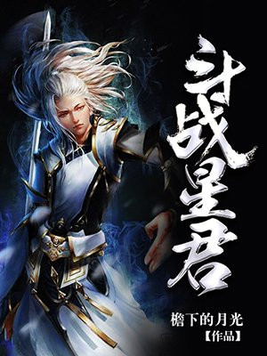 魁斗星君壁纸