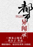 都市异闻录牧野洋洋1~9