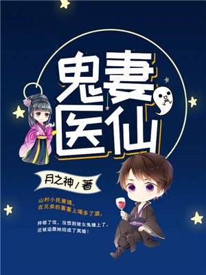 鬼妻医仙萧r