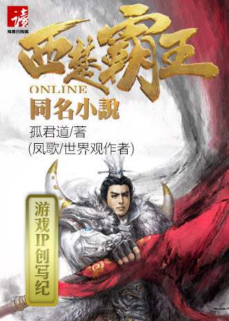 西楚霸王电影1在线观看完整版