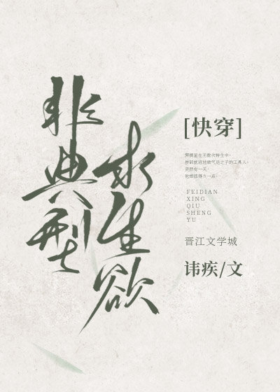 非典型求生欲[快穿] 讳疾下载