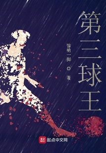 开局顶级预判,我是第三球王TXT下载