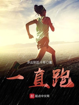 死亡搁浅结局一直跑